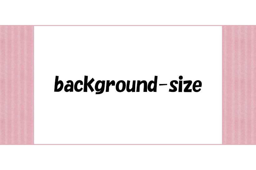 Cssのbackground Sizeで背景画像をレスポンシブ対応する方法