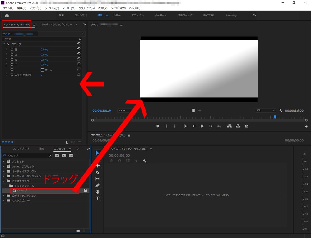 動画の上下左右の黒い帯 余白を削除する方法 Adobe Premiere Pro L Natsukimemo なつ記メモ Of Webデザインtips