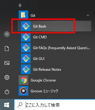 はじめてのgit 2 ローカルリポジトリにコミット Commit する方法 For Windows L Natsukimemo なつ記メモ Of Webデザインtips